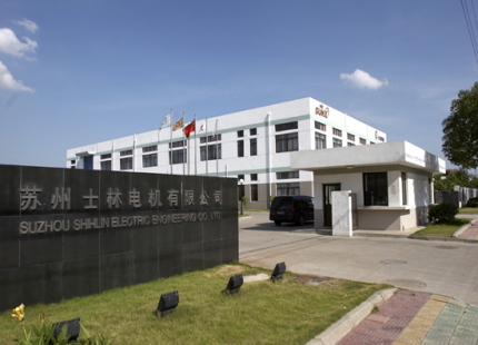 苏州士林电机有限公司成立